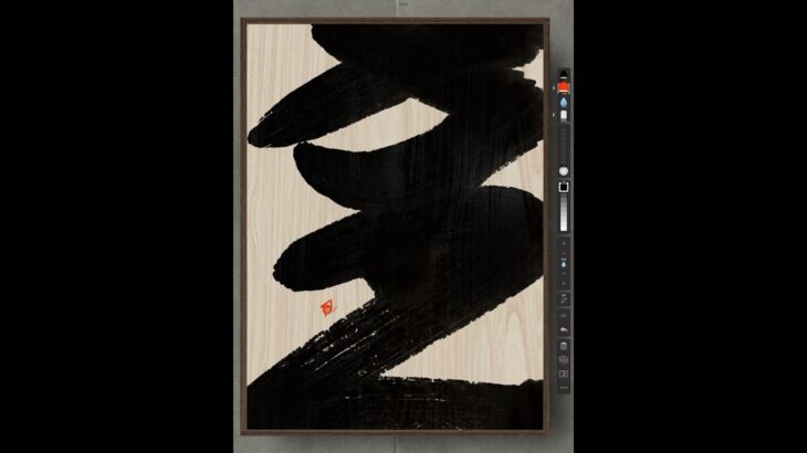 NFT Japanese calligraphy by iPad | 11.21.2023 #nft #japanese #書道