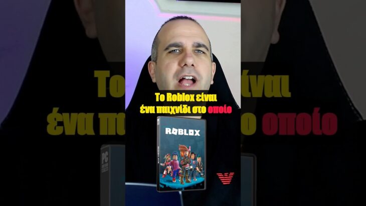 NFT στο #Roblox ? | #shorts