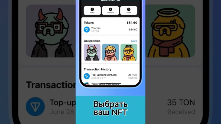 Покупка и продажа NFT прямо в Telegram Wallet через TON Space