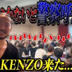 【ルッピーNFT】違法セミナーに潜入したらKENZO即バレしましたw