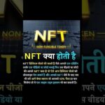 NFT#viral #trending #ytshort #youtube