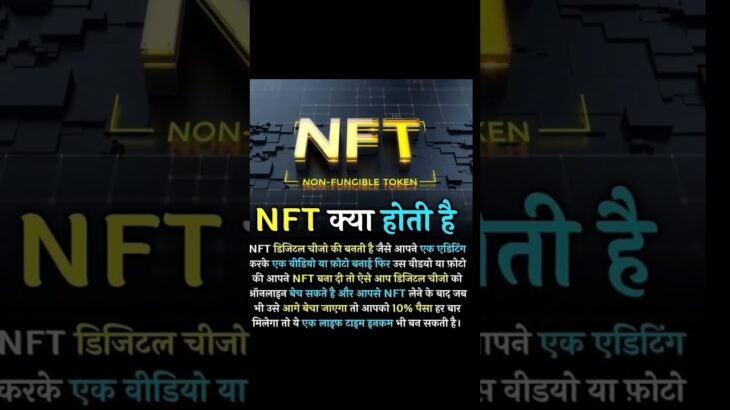 NFT#viral #trending #ytshort #youtube