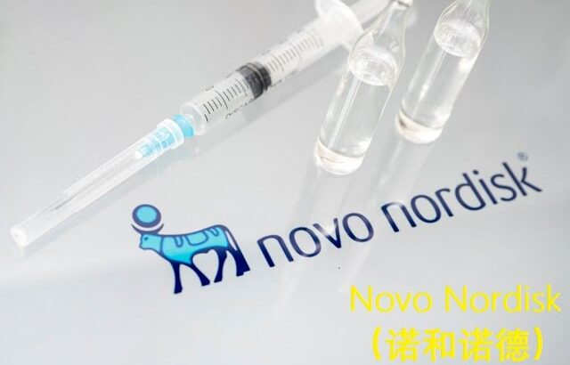 Novo Nordisk – 诺和诺德：领先糖尿病治疗的创新者