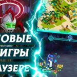 КРИПТО ИГРЫ В БРАУЗЕРЕ – ТОПОВЫЕ P2E игры с NFT