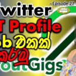 Sproutgigs 27 – Twitter NFT Profile Job එකක් කරමු  | Sinhala Tutorials | සිංහල | ShaJinani