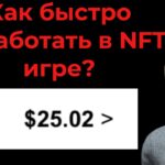 Tap Fantasy как заработать  в новой p2e NFT игре на блокчейне Ton