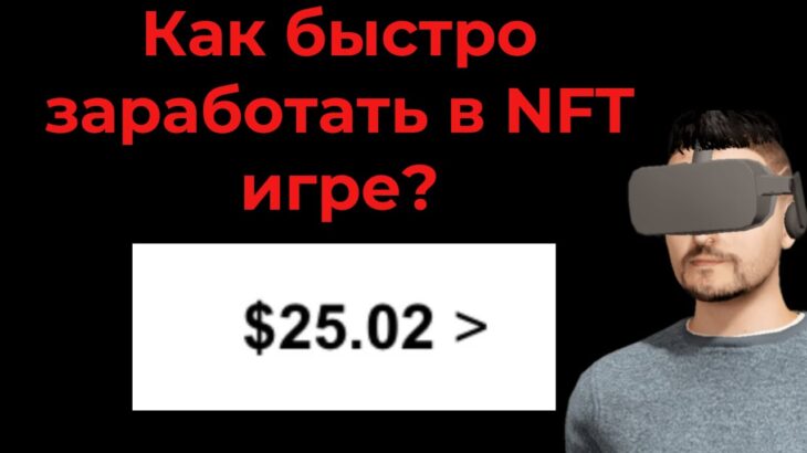 Tap Fantasy как заработать  в новой p2e NFT игре на блокчейне Ton