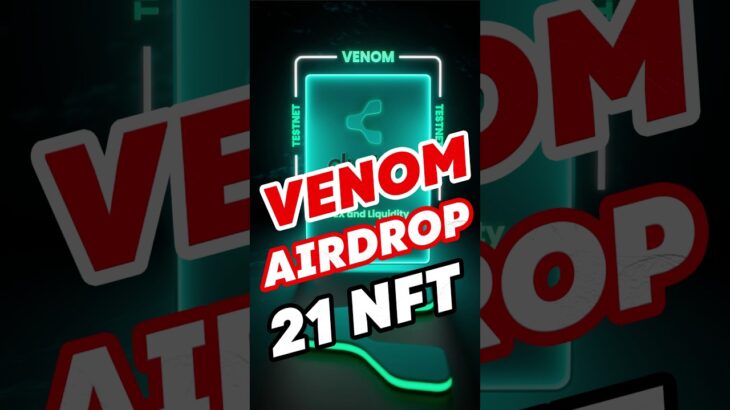 Venom Airdrop, пошаговая инструкция, получаем 21 NFT. #defi #venomblockchain #airdrop #venom #крипта