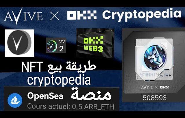 طريقة بيع nft Avive & okx على منصة opensea