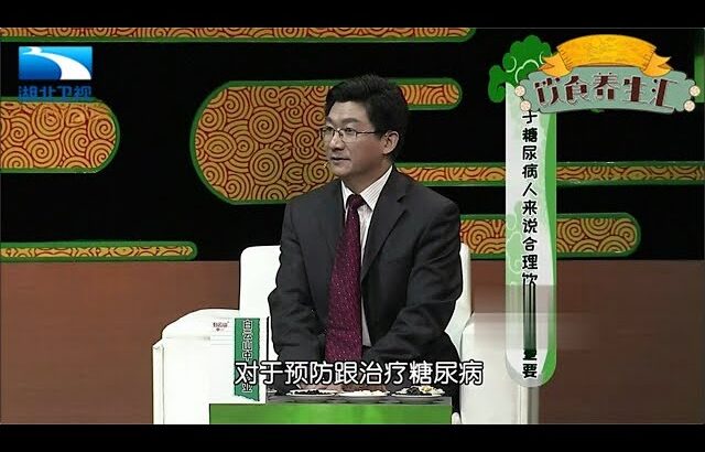 糖尿病的“祸根”找到了，医生告诉你糖尿病人该如何健康饮食【饮食养生汇】