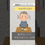 【一言看護】糖尿病のシックデイとは？ #看護 #看護師 #糖尿病 #シックデイ