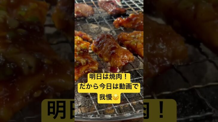 #焼肉 #ダイエット #筋トレ #食事 #糖尿病 #糖質制限