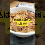 #ダイエット #筋トレ #食事 #糖尿病 #糖質制限 #血糖値 #牛丼