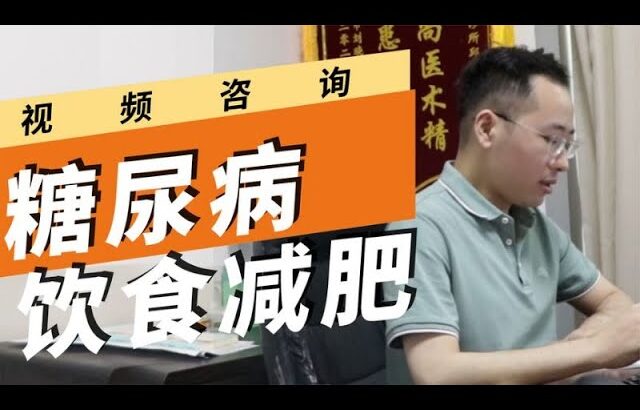 糖尿病人群如何减肥？饮食三大营养素比例该如何分配？