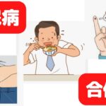 糖尿病が「怖い病気」といわれるワケ