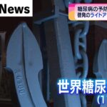 ライトアップで糖尿病予防を啓発　広島・呉市