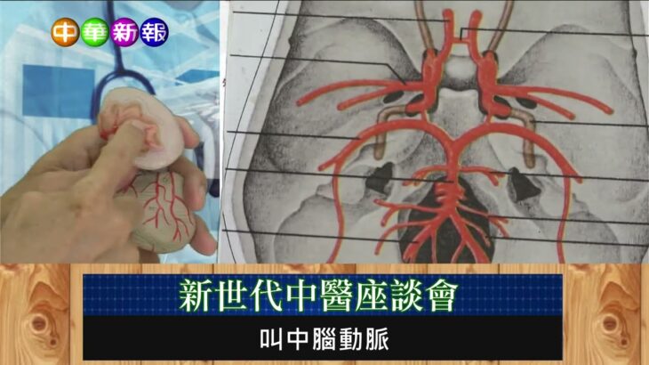 糖尿病、失智症、和健康飲食：神經保健的完整指南1| 新世代中醫座談會| 顏頂立中醫師 |頂立中醫診所