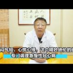 糖尿病患者福音：陈氏主治医师中医调理心得 27