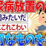 【悲報】糖尿病放置ワイ、大切なものを失う【2ch面白いスレ】