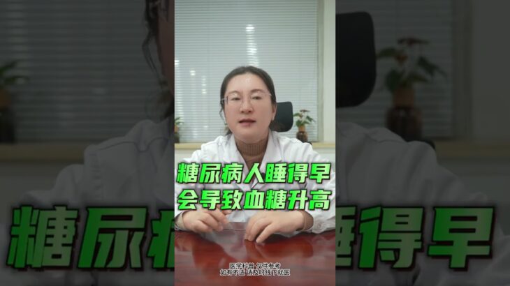 糖尿病人，睡觉时要注意这3点