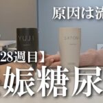 【流産の影響？】妊娠糖尿病の疑いで採血3回しました…