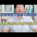 责任与担当：全科医师的糖尿病患者关爱 30