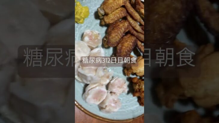 豆苗大根サラダと唐揚げ定食を食べる糖尿病　心筋梗塞手術後312日目　朝ご飯　#糖尿病 #糖尿クック #心筋梗塞 #闘病 #闘病生活 #豆苗 #唐揚げ