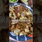 岐阜の焼きそばと豚肉焼いたやつ食べる糖尿病　心筋梗塞手術後313日目昼飯　#糖尿病 #心筋梗塞 #糖尿のグルメ #闘病 #闘病生活