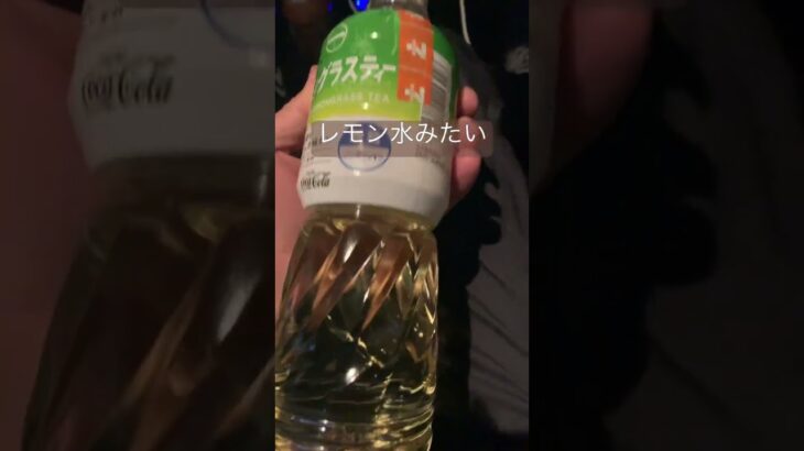 名阪国道通行止めから抜け出してレモングラスティー飲む糖尿病　心筋梗塞手術後316日目　血糖値スパイク　糖質制限出来たらいいなぁ #糖尿病 #糖尿のグルメ #心筋梗塞 #闘病 #闘病生活