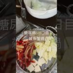 クソ雑魚蟹鍋食べる糖尿病　心筋梗塞手術後318日目夕食　血糖値気にしてるけど雑炊もやる　脂質　糖質　異常　#糖尿病 #心筋梗塞 #糖尿のグルメ #闘病 #闘病生活 #蟹鍋