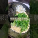 蟹雑炊と焼豚食べる糖質制限中の糖尿病　血糖値スパイク防止ご飯🍚 心筋梗塞手術後328日目朝食 #糖尿病 #糖尿のグルメ #糖質制限 #心筋梗塞 #闘病 #闘病生活