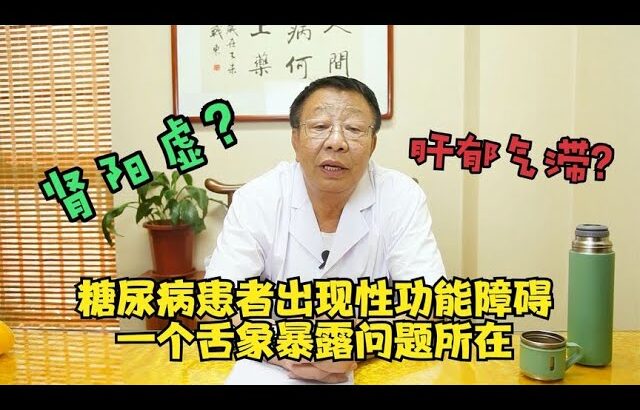 糖尿病患者福音：陈氏主治医师中医调理心得 34