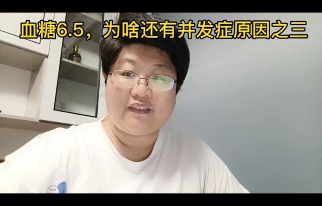 糖尿病防治指南：全科医师的专业建议 43