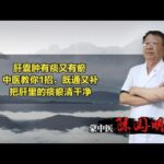 糖尿病患者福音：陈氏主治医师中医调理心得 69