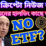 BITCOIN HALVING 109 DAYS LEFT | CRYPTO NEWS BANGLA | POLKADOT | BLUR COIN | NFT | BITCOIN HALVING