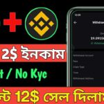 Instant 12$ NFT Received Unlimited ll Instant Payment Instant Withdraw ll Binance+MNT Instant Loot😱