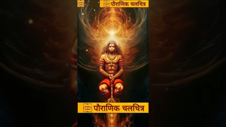 Jai Siya Ram | Kesri k lal #jaisiaram #nft #ai  #hanumanji #hanumanchalisa @puaranik_chalchitra