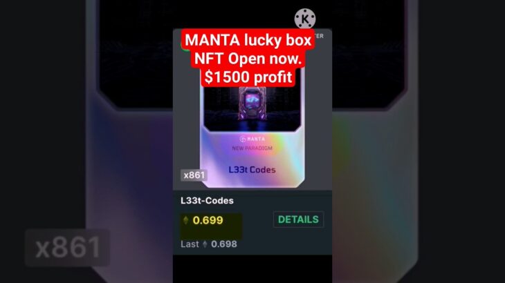 $MANTA lucky box #NFT | $1500 profit from one nft | #freeairdrop #youtubeshorts #freecrypto