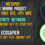 METAPOP GET BTC PLUS MPC | INFINITY STOP MINING #metapop #infinity #nft #btc