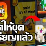 Mine warZ (Game NFT) เปิดให้ขุดเหรียญได้แล้ว สายฟรีเล่นได้