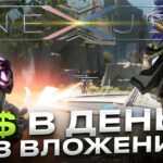 NEXUS – ЗАРАБАТЫВАЙ 5$  В ДЕНЬ В НОВОЙ NFT ИГРЕ БЕЗ ВЛОЖЕНИЙ