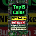 NFT crypto coin | All Information BTC #shorts #viral