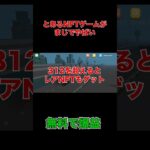 【期間限定】とあるNFTゲームがやばい #gamefi #nftgame #bcg