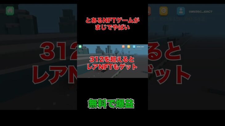 【期間限定】とあるNFTゲームがやばい #gamefi #nftgame #bcg