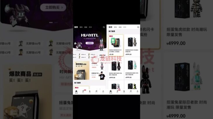 【NFT卡牌商城】潮玩宇宙APP