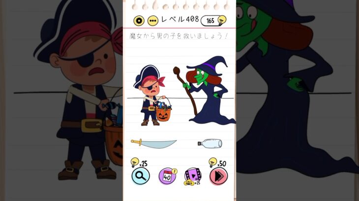 糖尿病 ？ パズルゲーム 暇つぶしアプリ Part65 #ブレインテスト #ひっかけパズル #アプリ #braintest #暇つぶし  #shorts