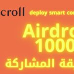 🌿Scroll Airdrop origins NFT  طريقة المشاركة في اهم مرحلة