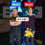 Web3でゲームも変わるかも🎮#web3 #NFT #ブロックチェーン #ブロックチェーンゲーム #shorts