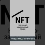 Полное видео на канале #nft #nature #нфт #природа