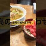 #ランチ #ダイエット #筋トレ #食事 #糖尿病 #糖質制限 #ラーメン #海鮮